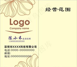 淡黄色名片图片