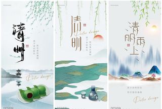 清明节海报图片