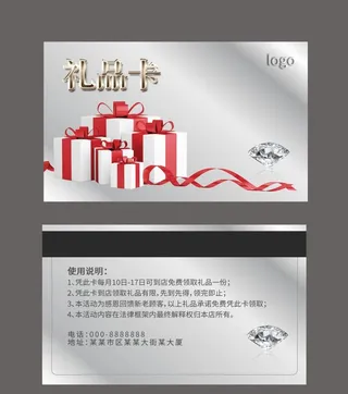 礼品卡图片