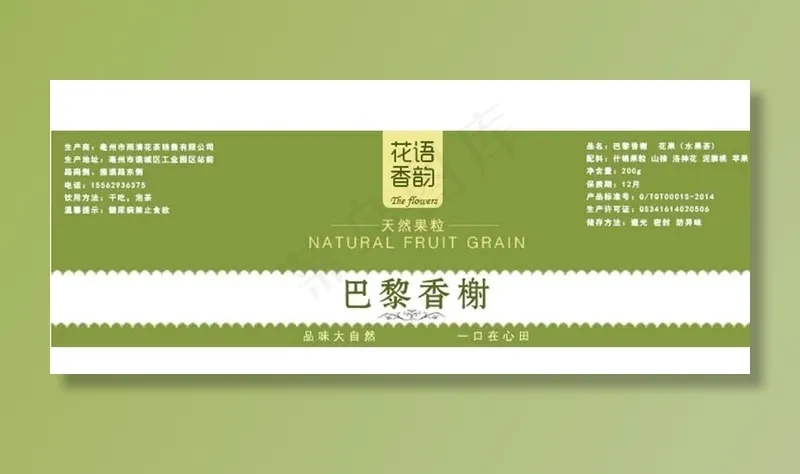 淘宝产品 水果茶 花茶  包装图片psd模版下载