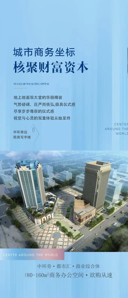 高层房地产大厦写字楼图片