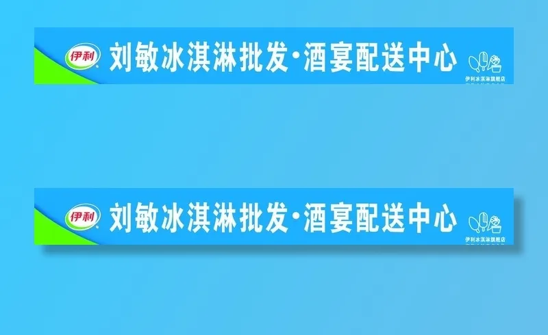 伊利招牌图片cdr矢量模版下载