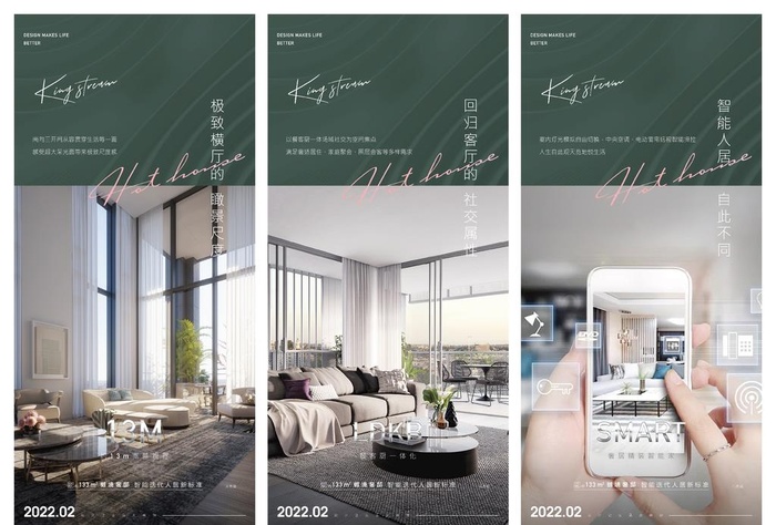 地产精装价值点海报图片