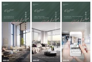 地产精装价值点海报图片