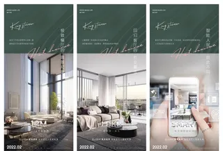 地产精装价值点海报图片