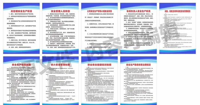 车间安全生产制度图片cdr矢量模版下载
