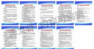 车间安全生产制度图片