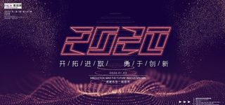 简约紫色展板图片