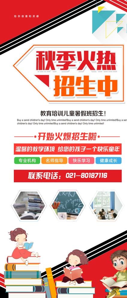 暑假培训班图片