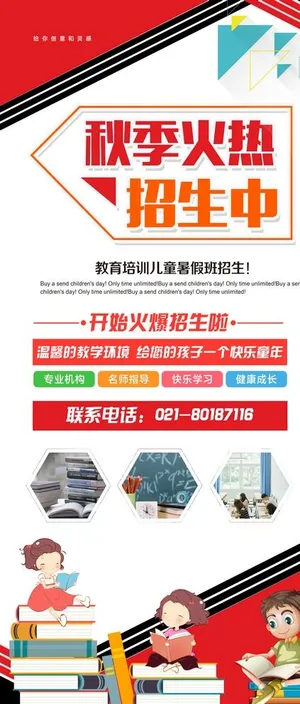 暑假培训班图片