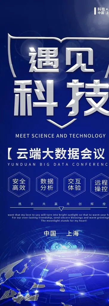 科技展架图片(2645X6802(DPI:96))psd模版下载