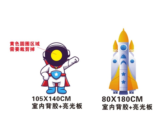科技节太空员图片cdr矢量模版下载