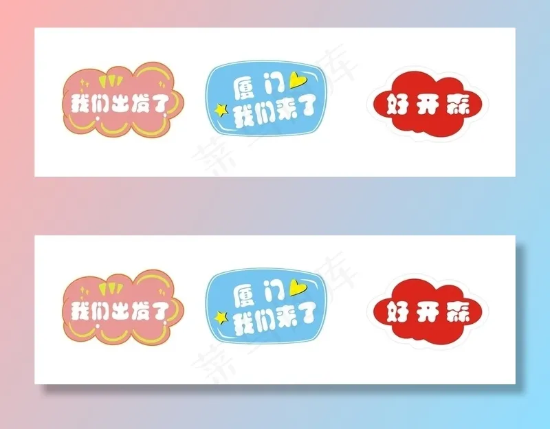 手持牌图片cdr矢量模版下载