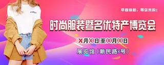 服装展画面图片