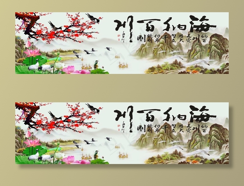 海纳百川图片psd模版下载