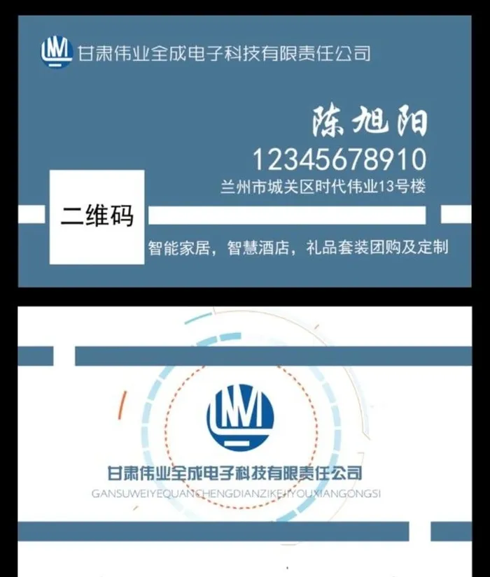 电子科技名片图片(1772x1063)psd模版下载