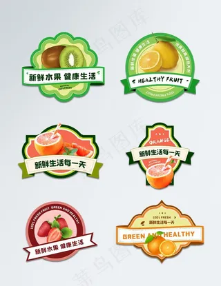 简约实用风超市水果不干胶包装图片