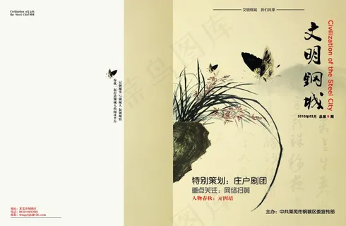 期刊杂志封面图片