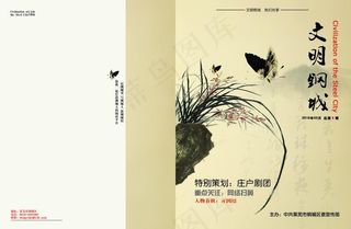 期刊杂志封面图片