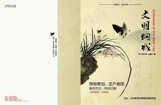 期刊杂志封面图片