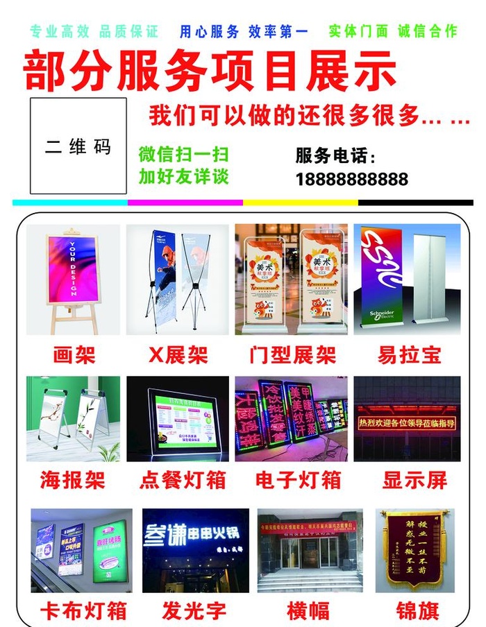 图文广告店灯箱海报图片(2362x3150)psd模版下载