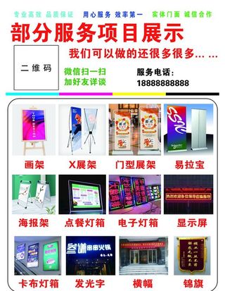 图文广告店灯箱海报图片