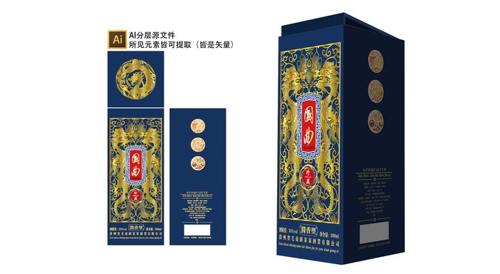 酒盒包装平面图设计图片ai矢量模版下载