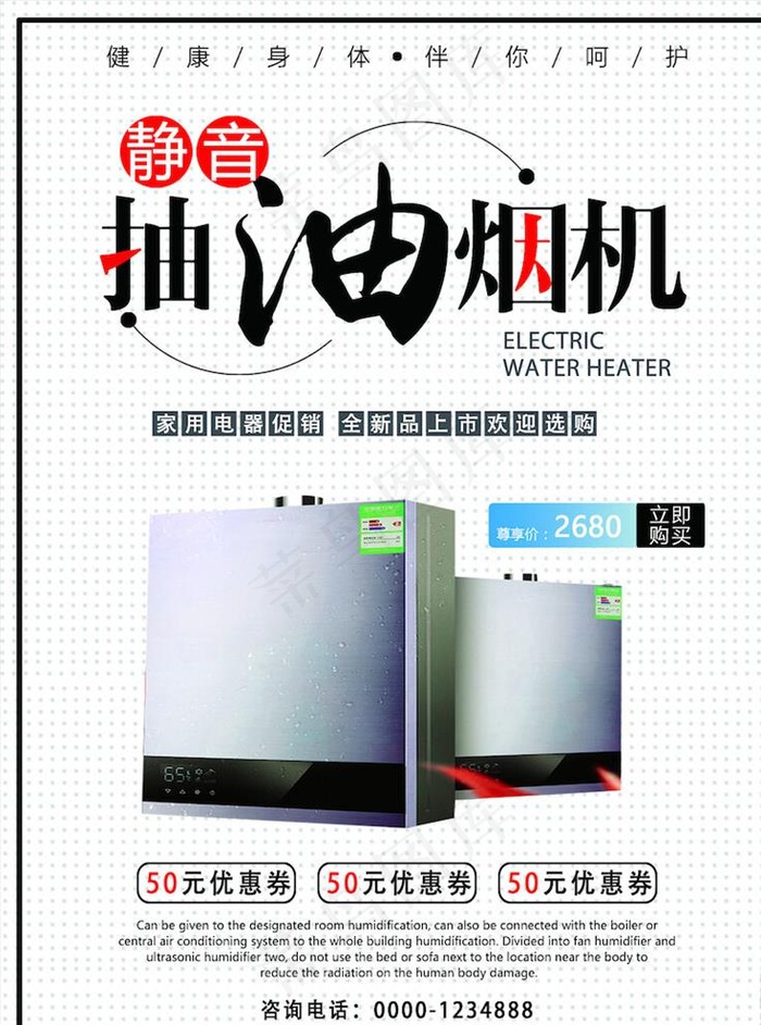 电器海报图片