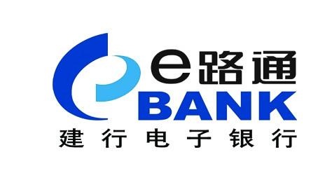 建设银行两折页 E路通标志图片
