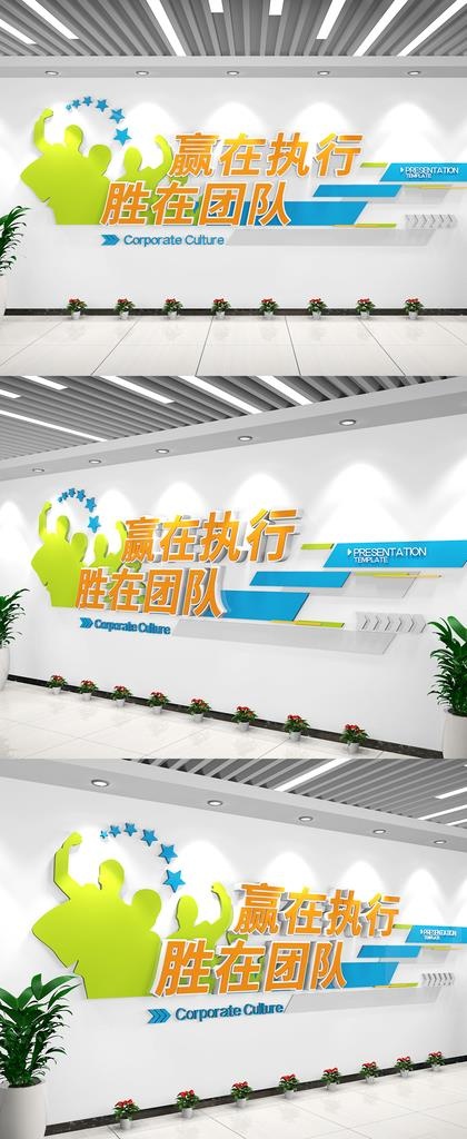 企业文化墙图片ai矢量模版下载