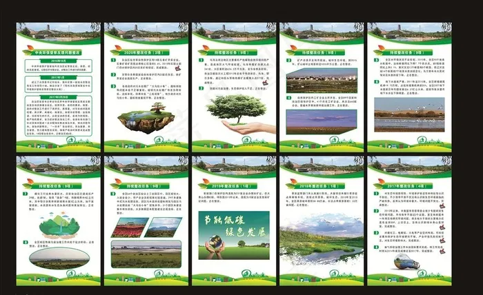 环保展板 绿色展板图片cdr矢量模版下载