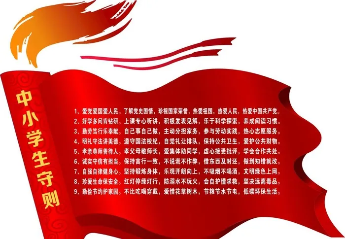 红旗图片cdr矢量模版下载