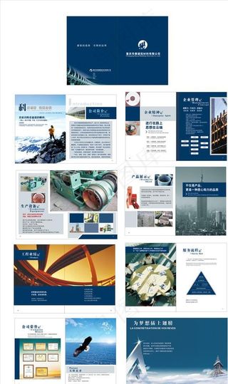 建筑材料画册图片