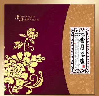 月饼盒设计平面图图片