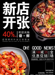 餐饮美食海报图片