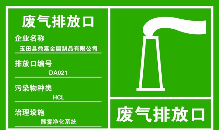 废气排放口图片(5669x3543)