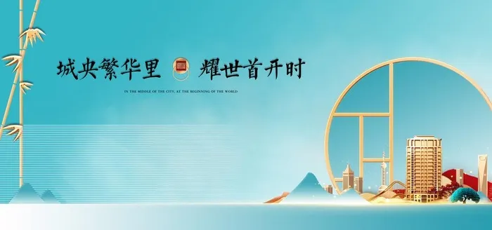 中式地产图片(7087x3543)psd模版下载