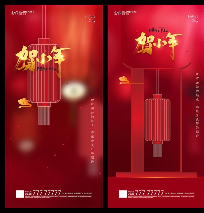 小年图片(1080x2240)psd模版下载