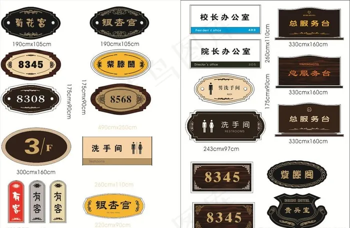 标识 标牌 门牌图片cdr矢量模版下载