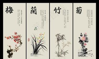梅兰竹菊图片