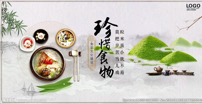珍惜食物图片(7087x3543)psd模版下载