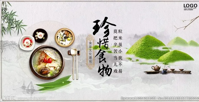 珍惜食物图片(7087x3543)psd模版下载