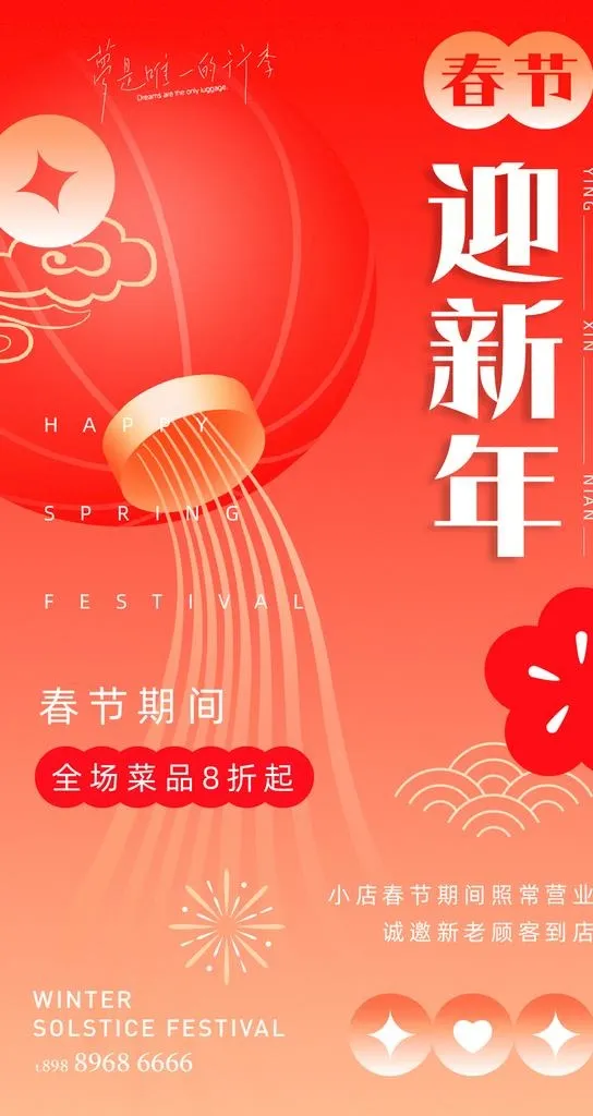 迎新年图片ai矢量模版下载