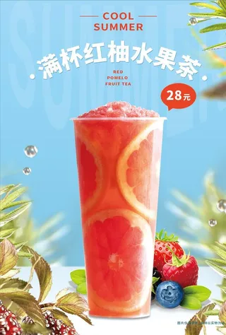满杯红柚水果茶A4海报图片