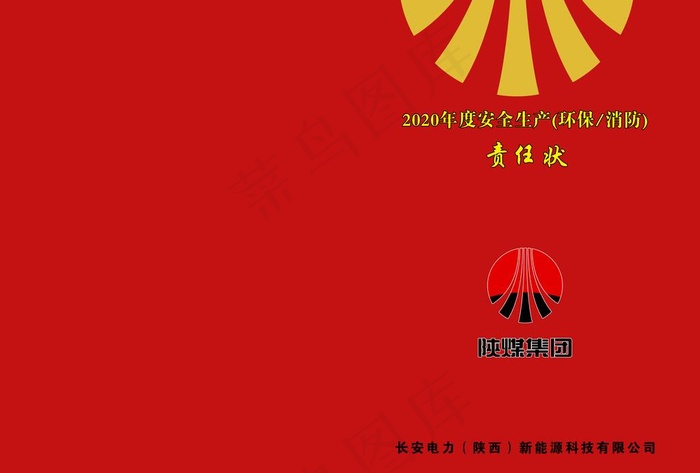 环保图片psd模版下载