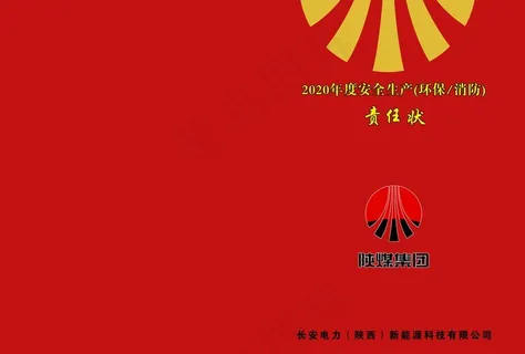 环保图片 环保图片