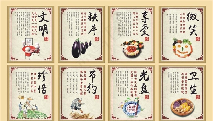 食堂文化展板图片cdr矢量模版下载