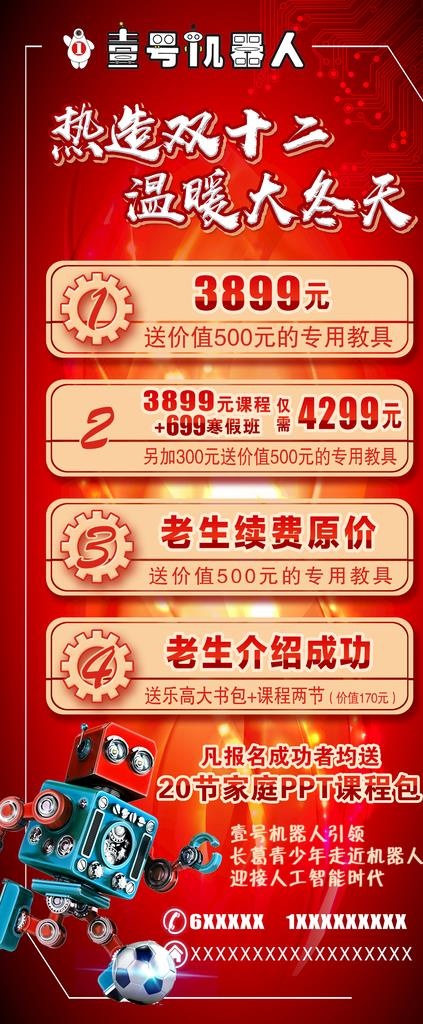 一号机器人图片