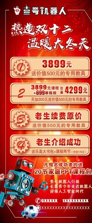 一号机器人图片