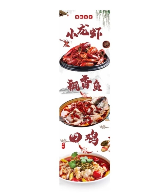 田鸡鱼小龙虾图片cdr矢量模版下载